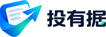投有据